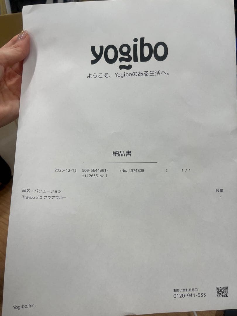 Yogibo traybo 2.0 アクアブルー　新品