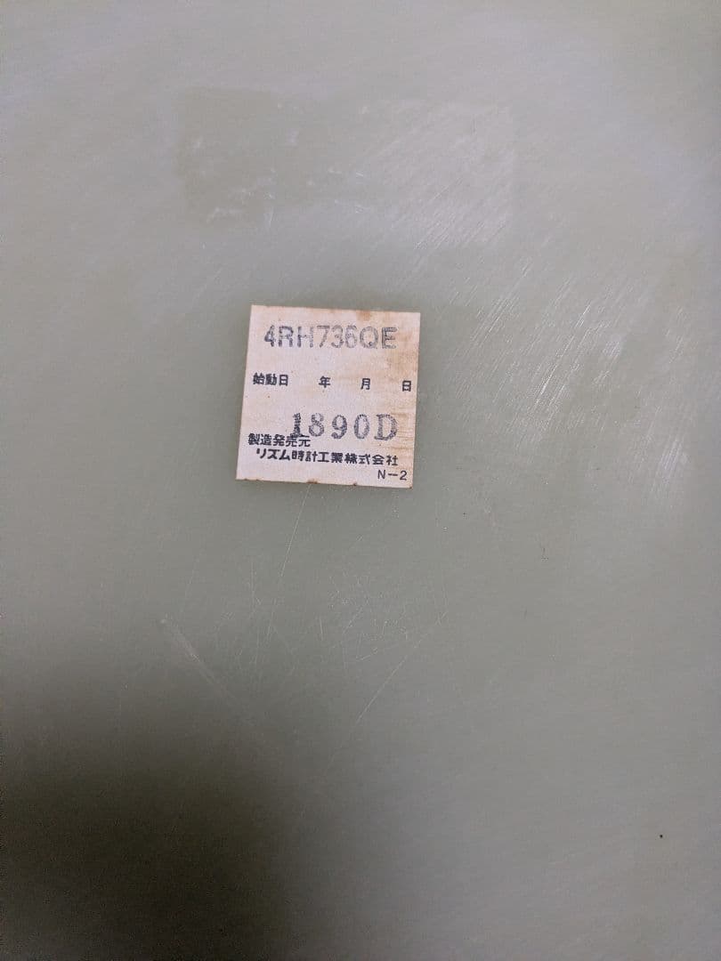 QUEEN ELIZABETH 2 QE2-R67 メロディ時計　置き時計