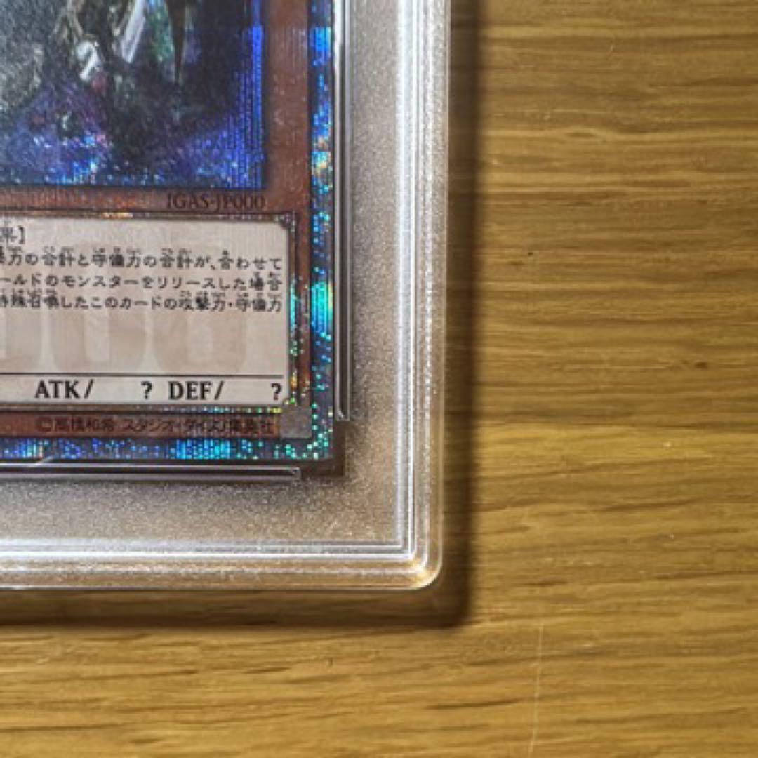 美品 万物創世龍 PSA9 遊戯王