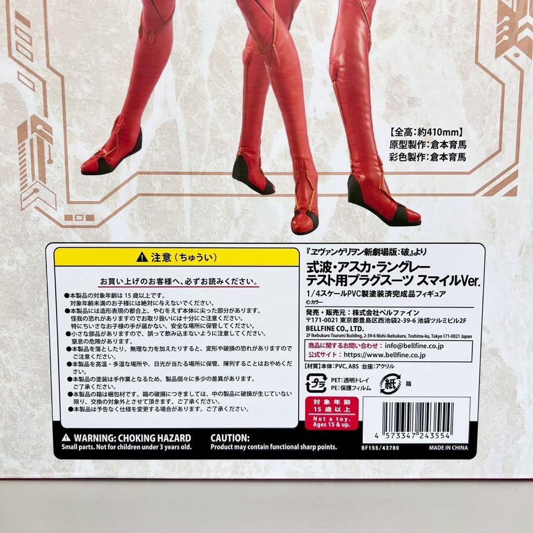 未使用 式波 アスカ・ラングレー 1/4フィギュア エヴァンゲリオン