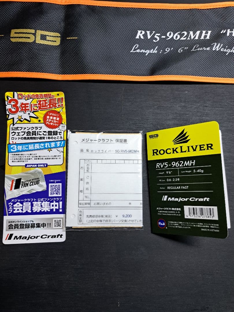 ロックライバー5G　962MH