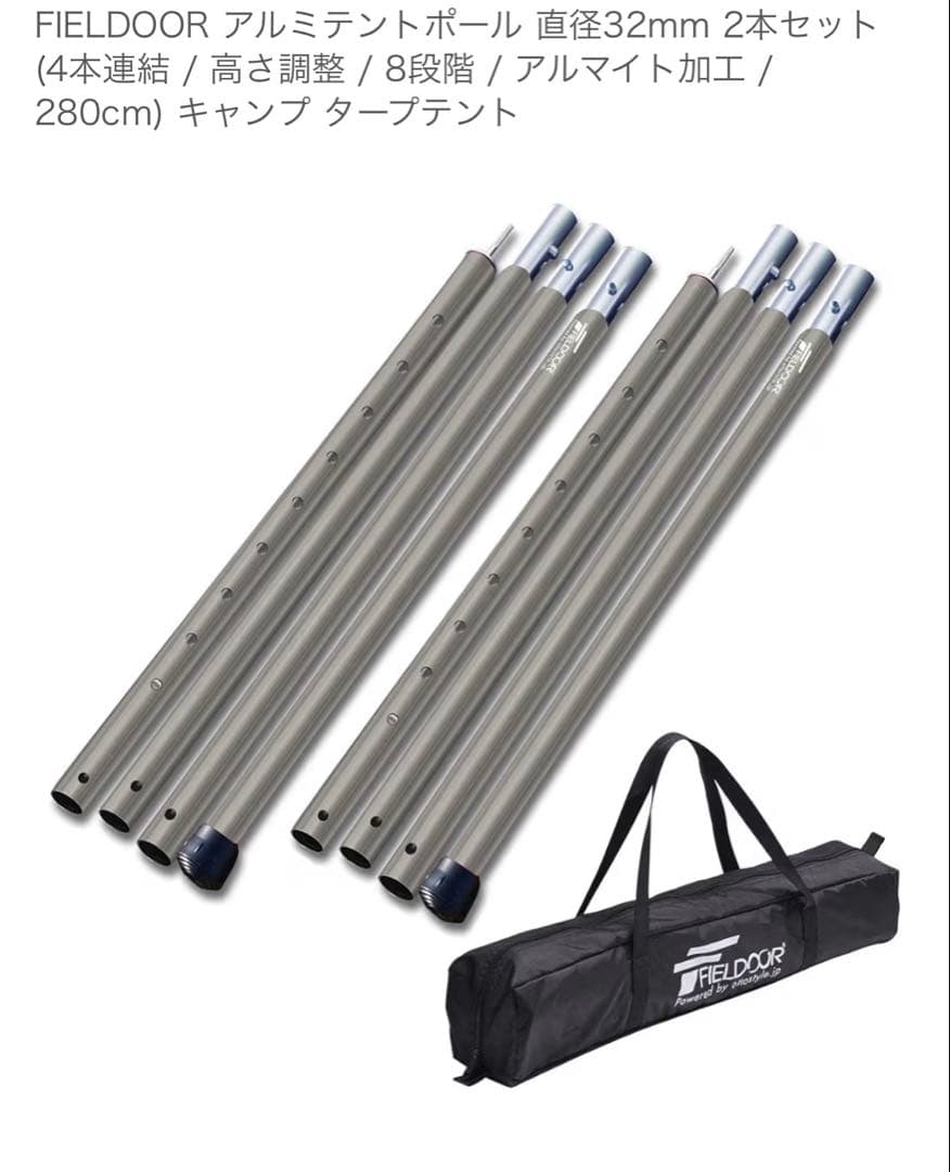 テンマクデザイン ムササビウイング 13ft.TC ポール　延長ベルト3点セット