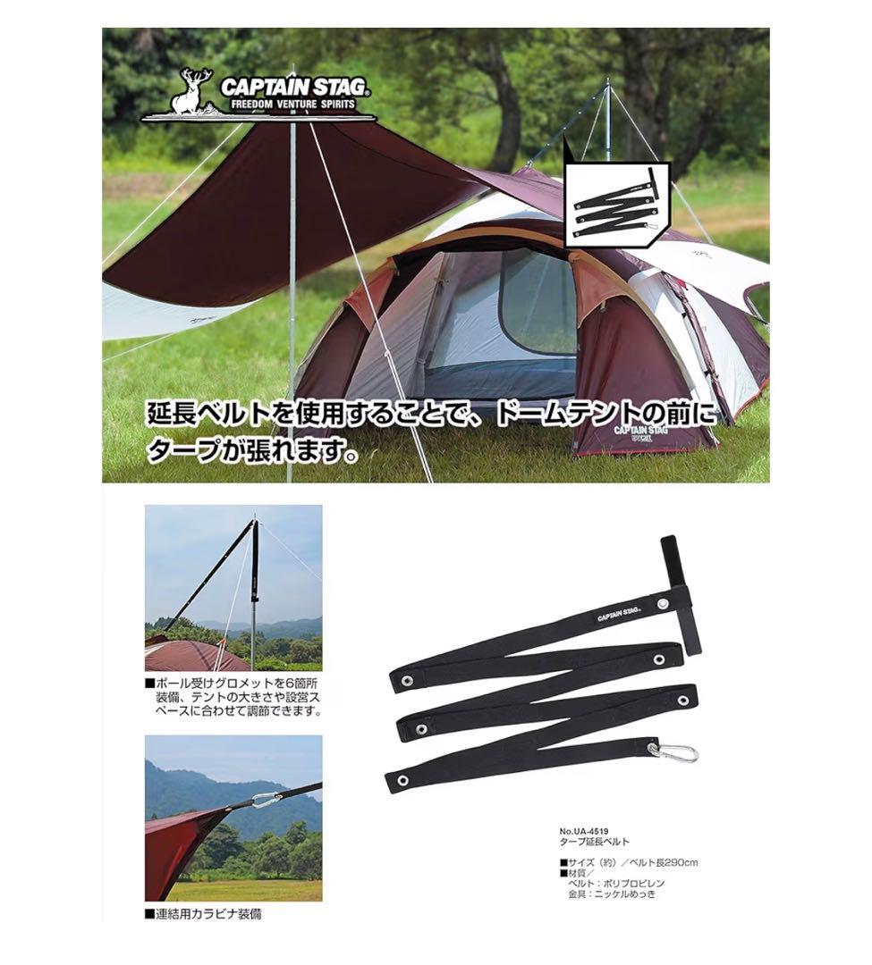 テンマクデザイン ムササビウイング 13ft.TC ポール　延長ベルト3点セット