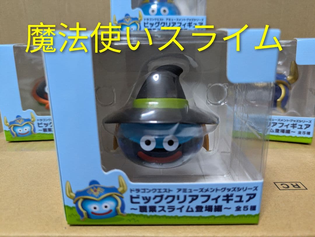 ドラゴンクエスト職業スライム5体コンプリートセット　ラバスト未開封6箱　おまけ付