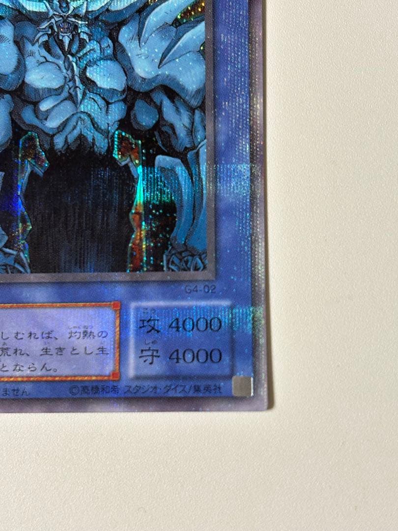 極美品　三幻神　G4シリーズ　3体セット