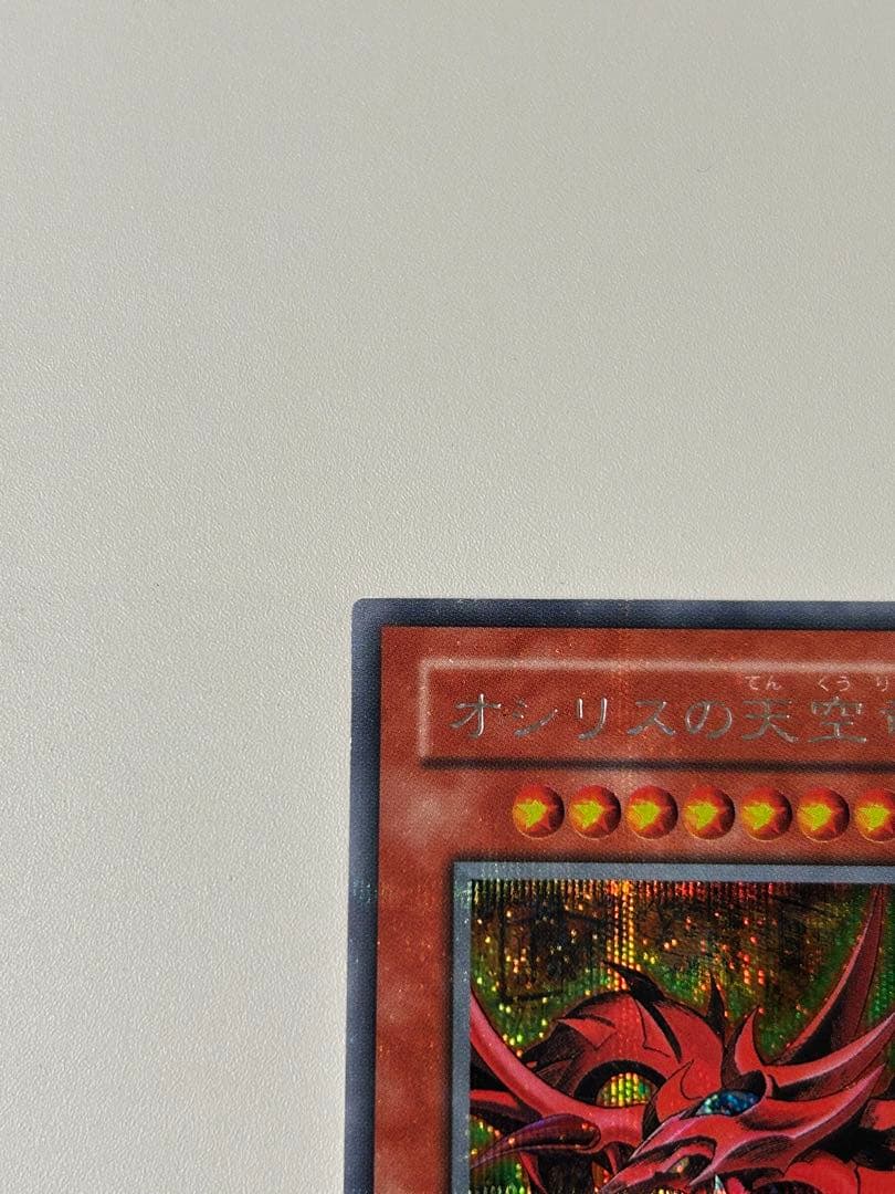 極美品　三幻神　G4シリーズ　3体セット