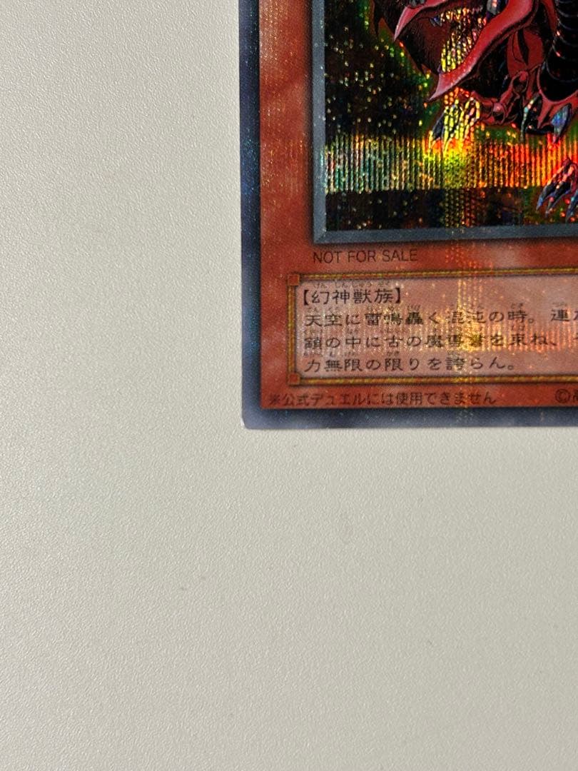 極美品　三幻神　G4シリーズ　3体セット