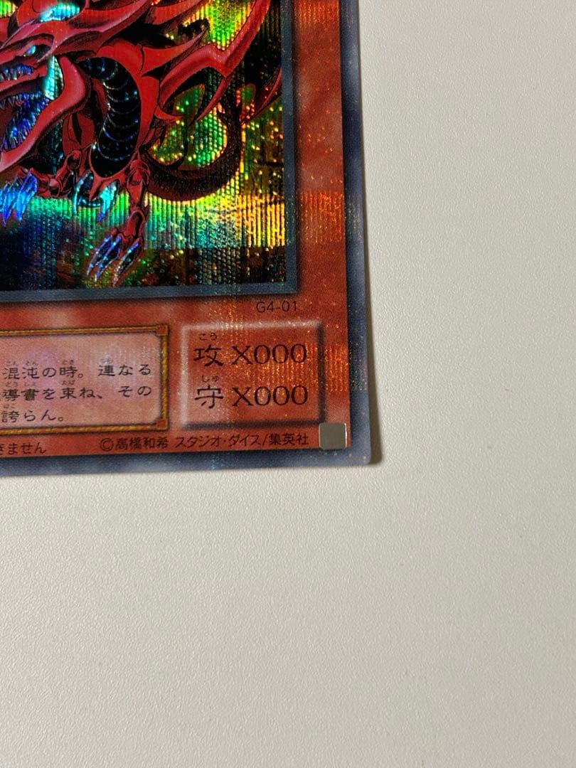 極美品　三幻神　G4シリーズ　3体セット