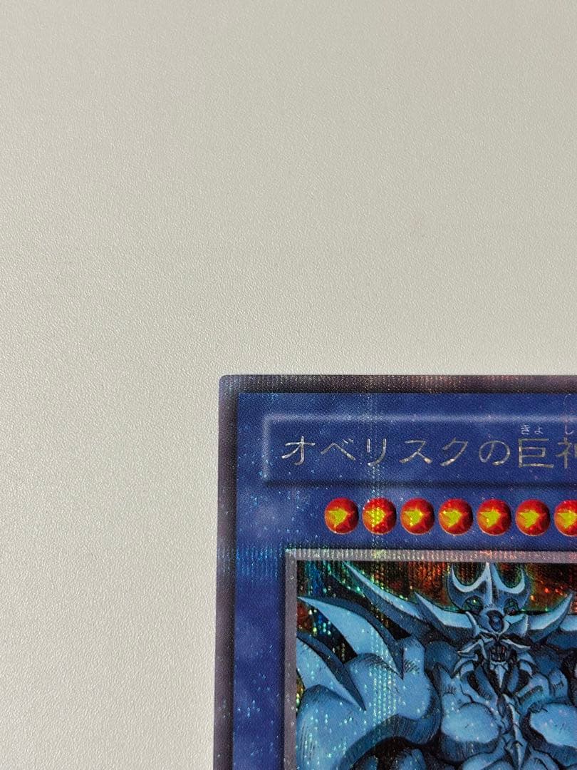 極美品　三幻神　G4シリーズ　3体セット