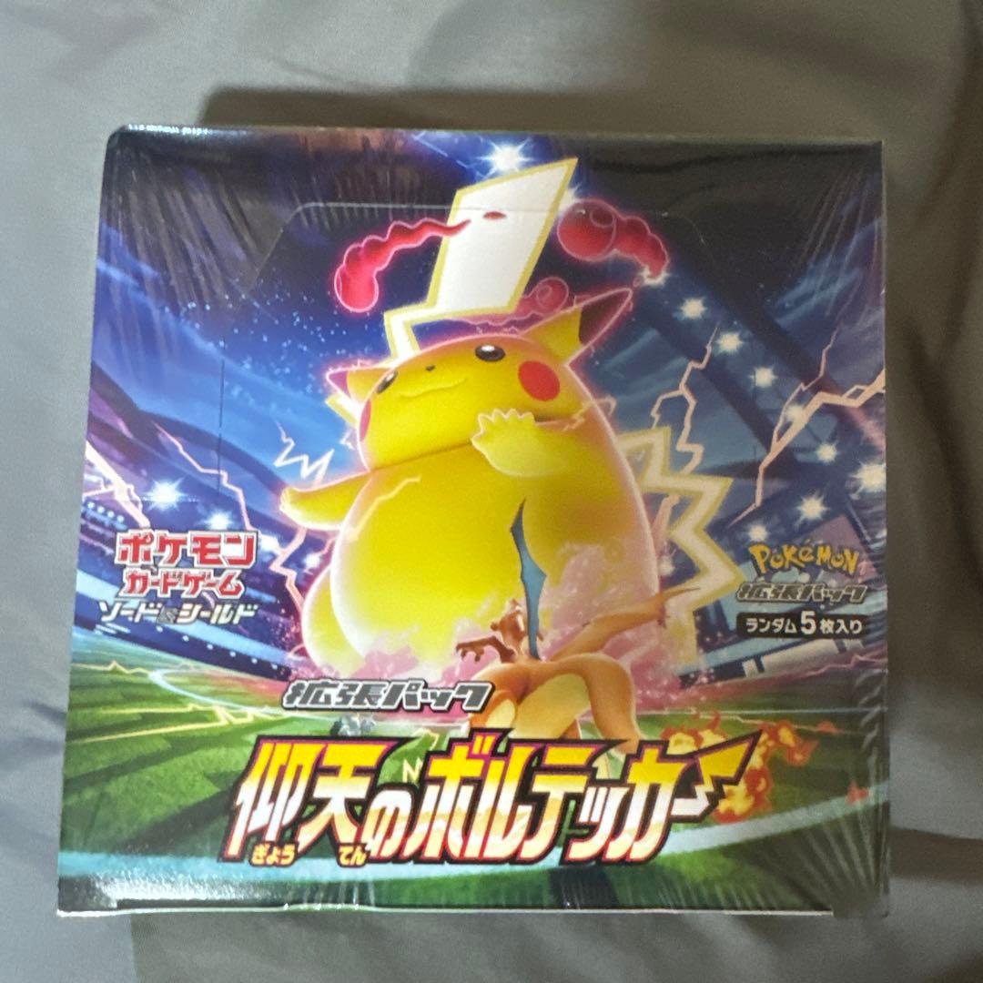 ポケモンカードゲーム 夢天のボルテッカ シュリク　ペリペリ