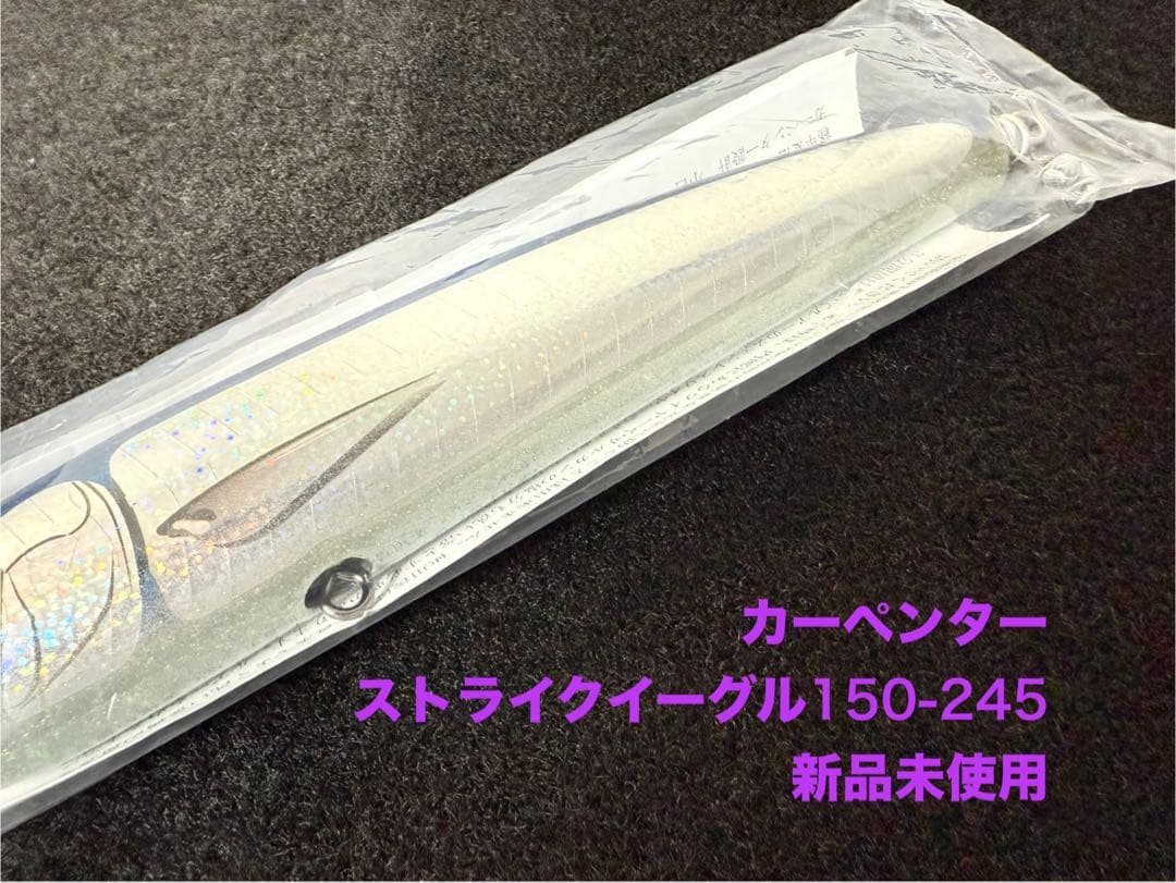 カーペンター　ストライクイーグル150-245新品未使用 carpenter