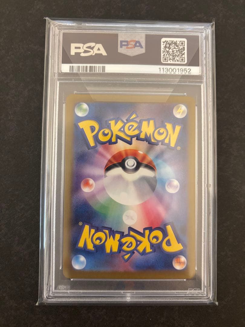 ス*認様 ゲッコウガex SAR SV5a PSA10