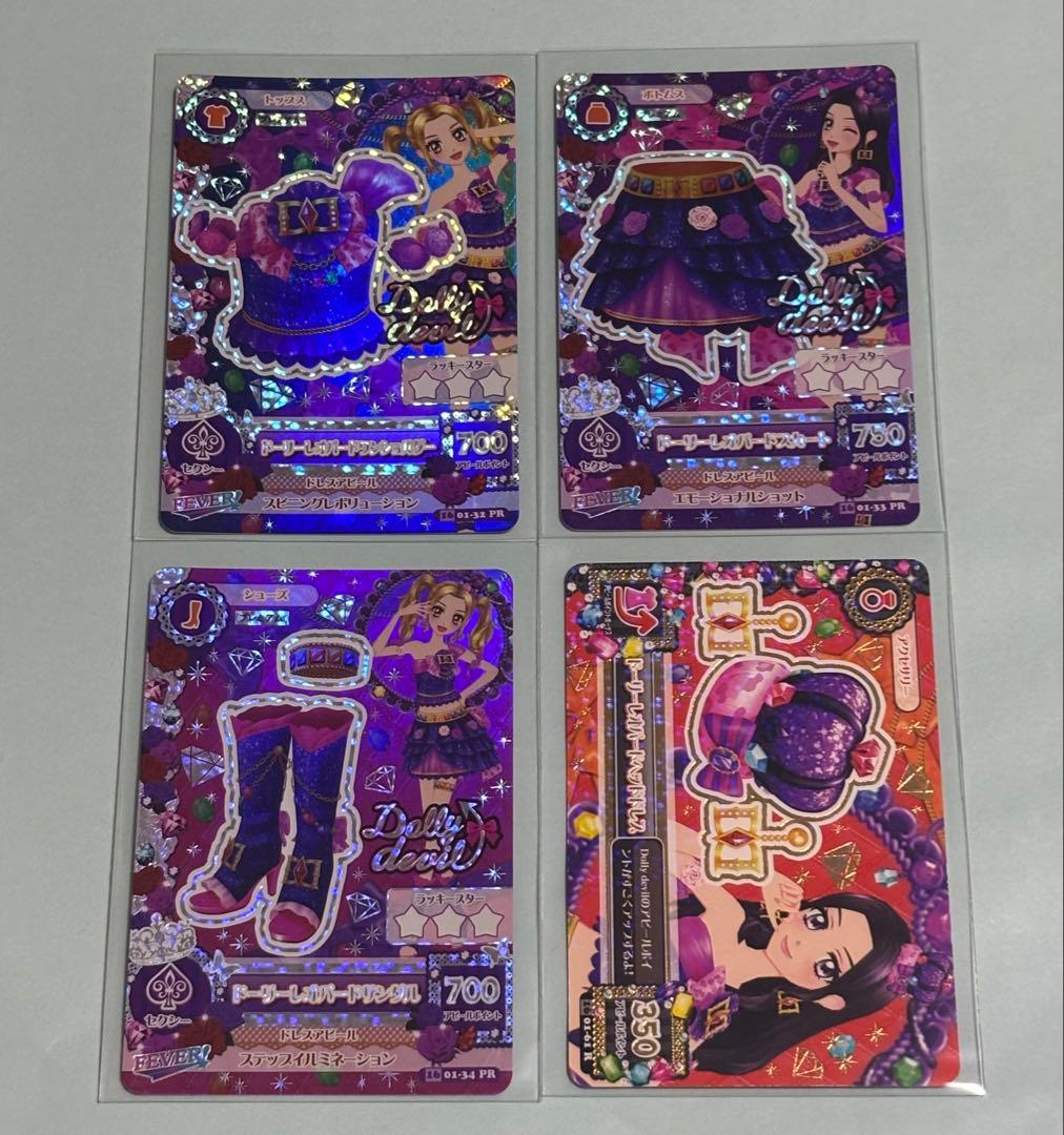 アイカツ ドーリーレオパードコーデ 大地のの 白樺リサ プレミアム