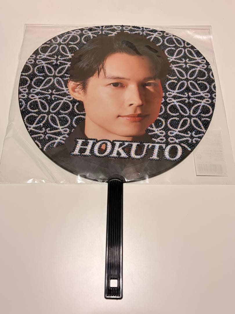 松村北斗 デコ うちわ MILE SIXTONES