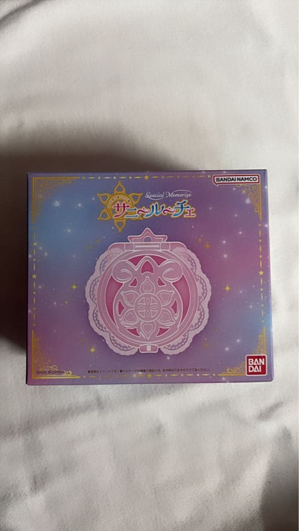 サニールーチェ ふしぎ星のふたご姫