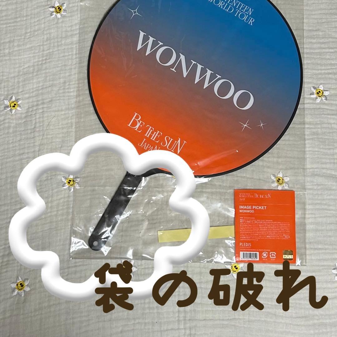 seventeen セブチ うちわ ウォヌ