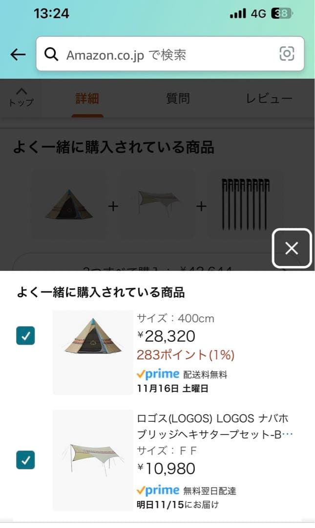 LOGOS ナバホ ティーピー 400 キャンプテント