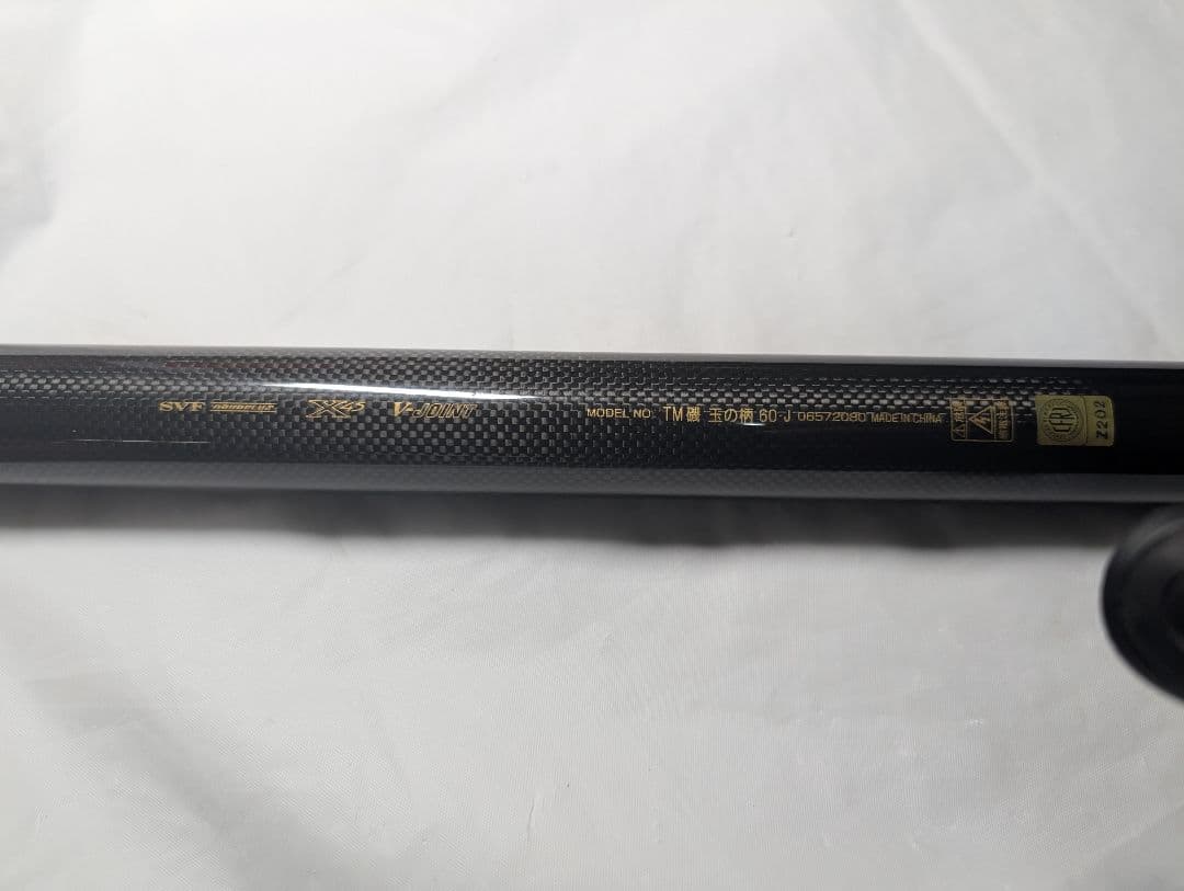 新品展示品　箱　保証書無　ダイワ 16トーナメントISO　管880FP　 玉の柄