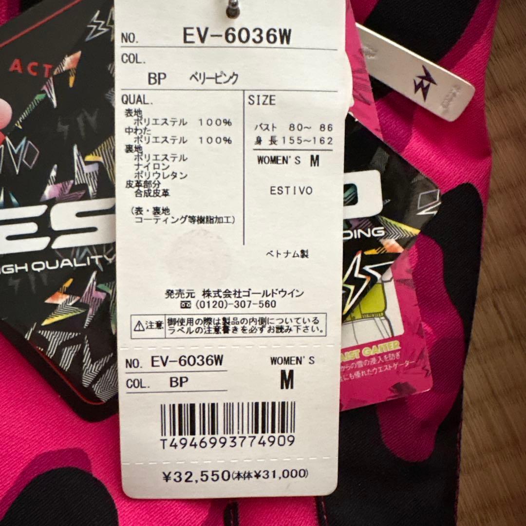 最終価格　スノボー　スノボ　スキー　ウェア　レディースM　新品未使用