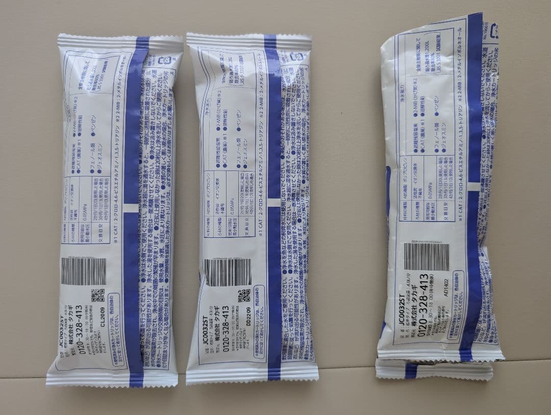 タカギみず工房　浄水器カートリッジ 未開封2個+開封済1個【JC0032ST】