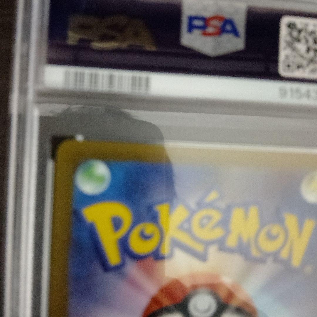 ポケモンカード ベルのまごころ PSA 10