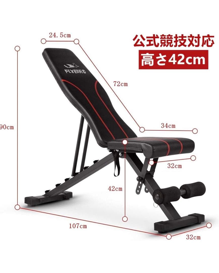 FLYBIRD トレーニングベンチ 可変式フラットベンチ