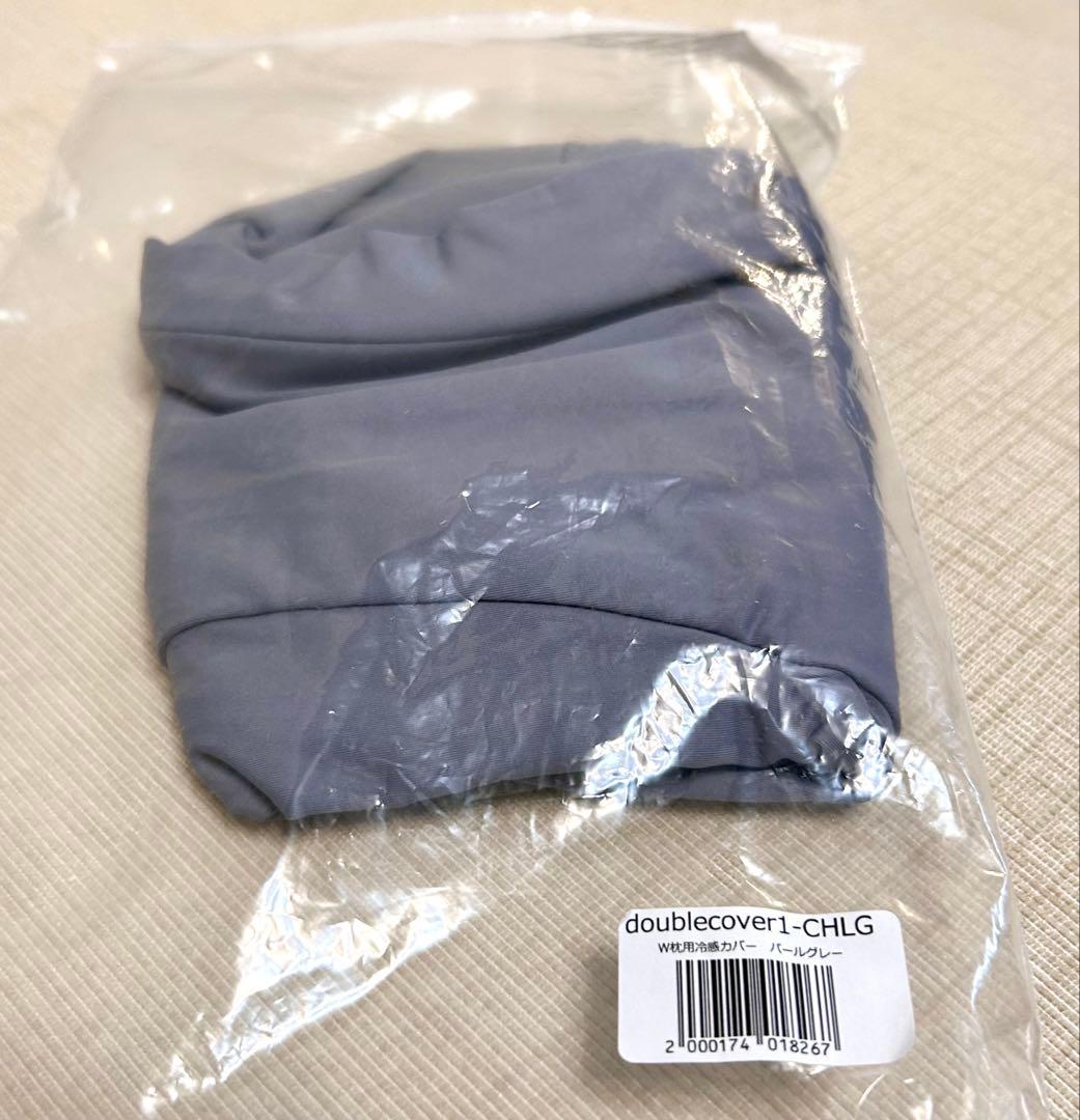 首と肩のことだけを考えたダブル枕(ベーシック)/未使用の別売り冷感カバー付き！