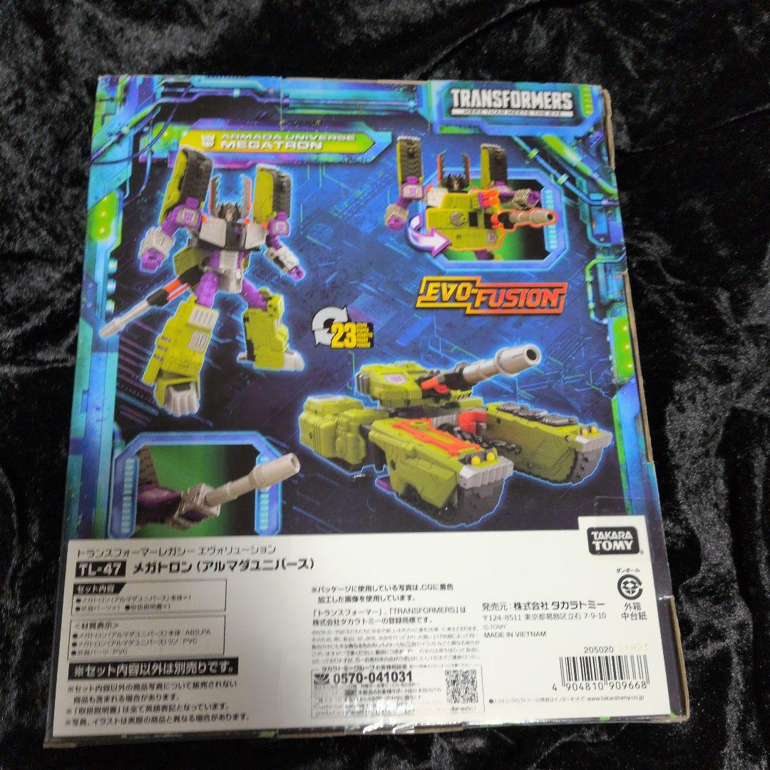 トランスフォーマー レガシー TL-47 メガトロン（アルマダユニバース）