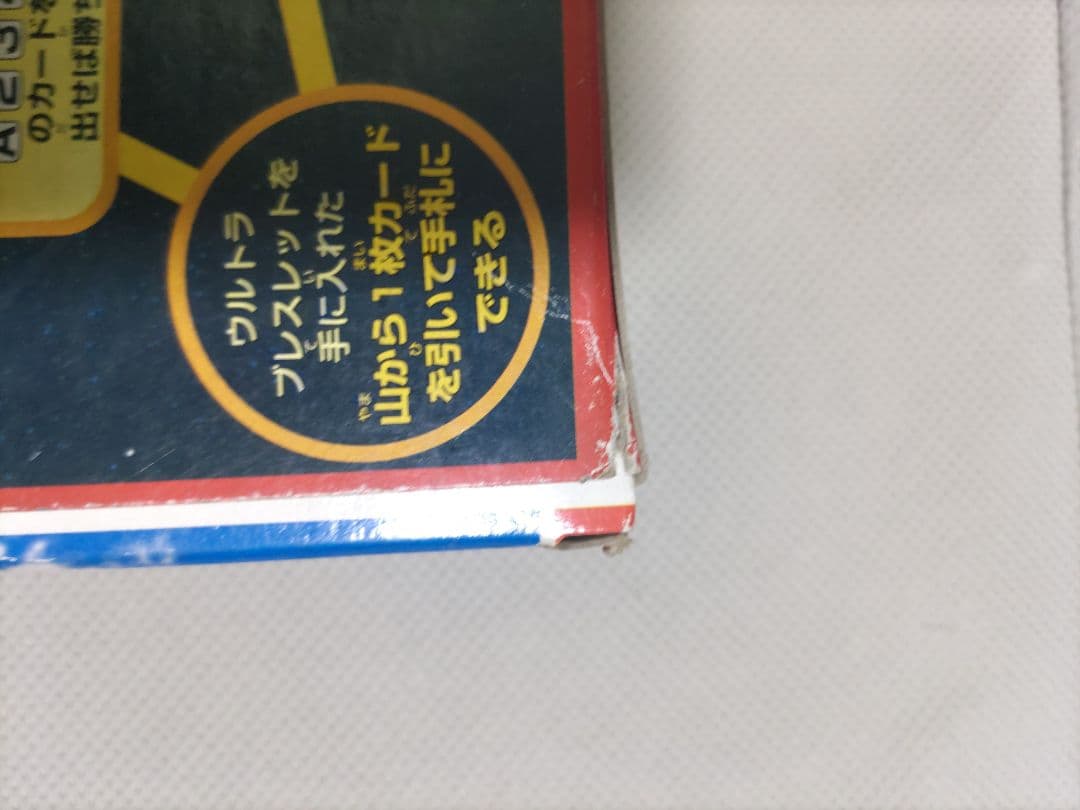 当時物　ウルトラマン　ポケットヒーロー大図鑑