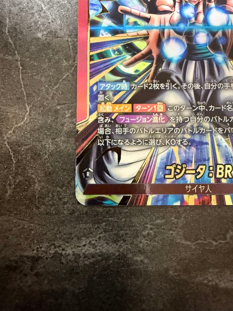 【美品】ゴジータ:BR リーダーパラレル【匿名配送】