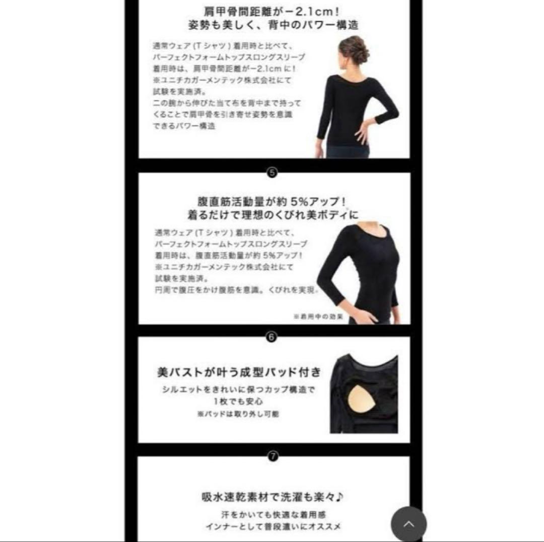 PERFECT FORM TOPS LONG SLEEVE Lサイズ ブラック