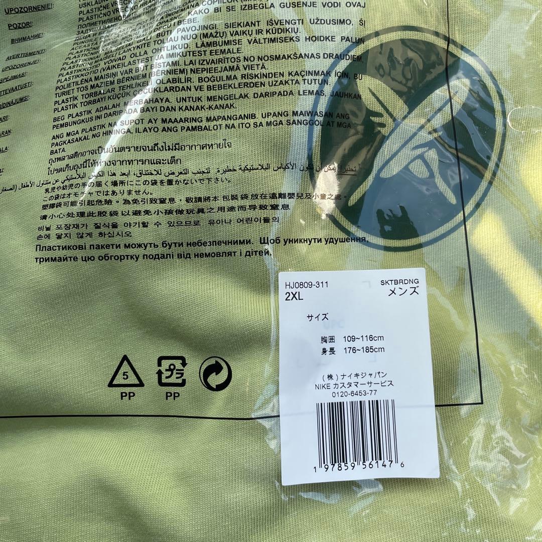 Nike SB ライムグリーン Tシャツ 2XL