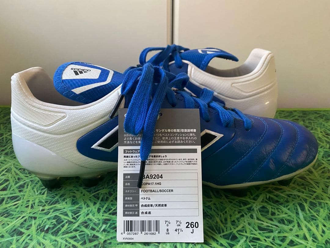 ☆新品☆送料無料☆adidas(アディダス)COPA17.1HG☆コパ☆