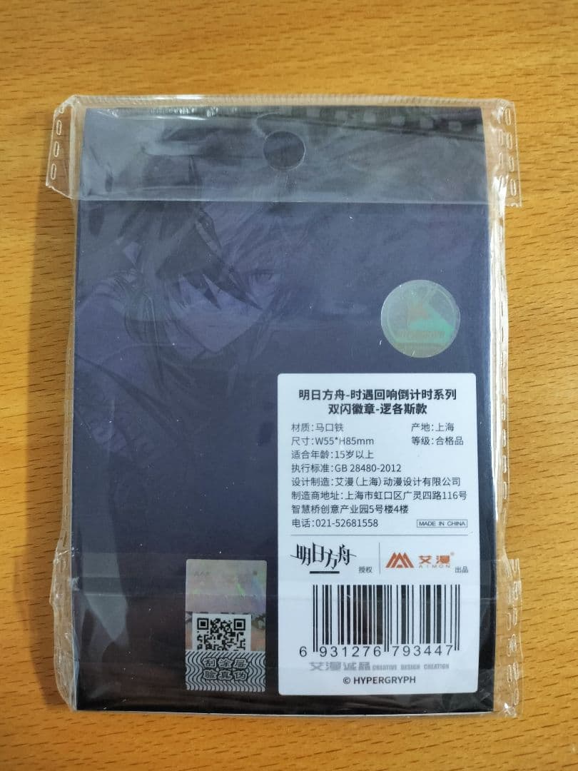 アークナイツ IPSTAR コラボカフェ ロゴス 缶バッジ 20個