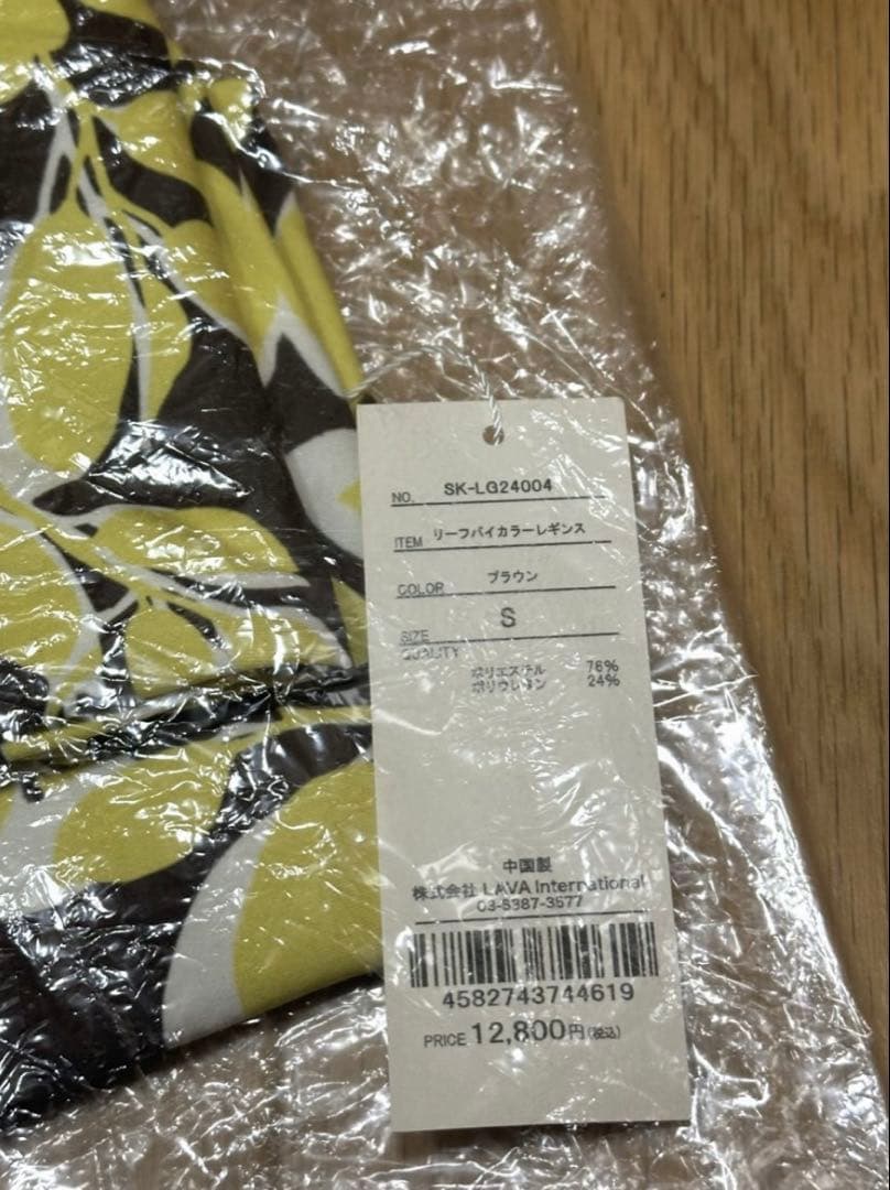 新品未使用 SUKALA レギンス LAVA