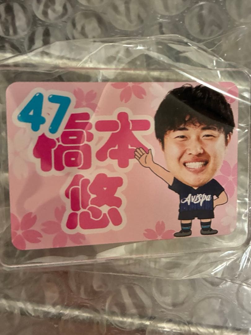 【商品追加】アビスパ福岡 応援グッズセット