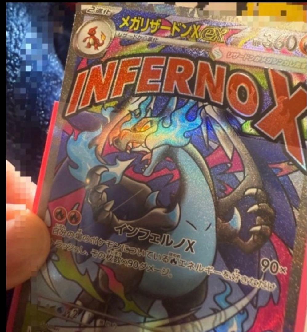 メガリザードンX ex MA 中国金箔　エラーカード MEGAドリーム