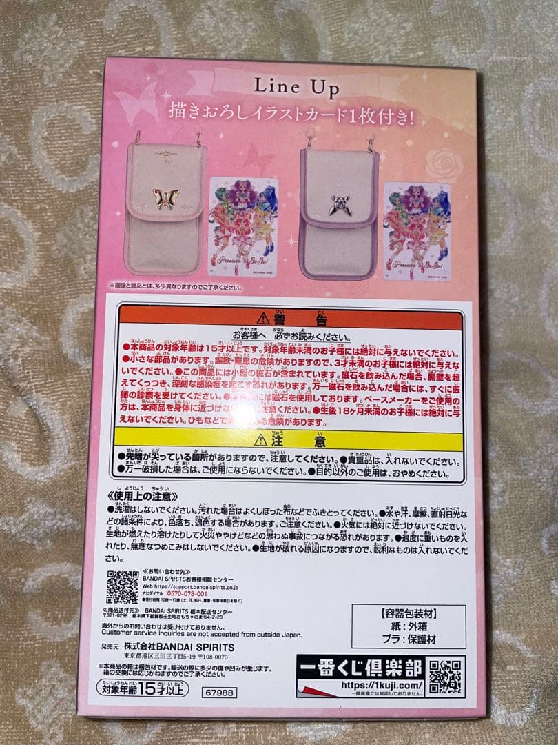 一番くじプリキュアプリキュア Ａ賞他20点SET