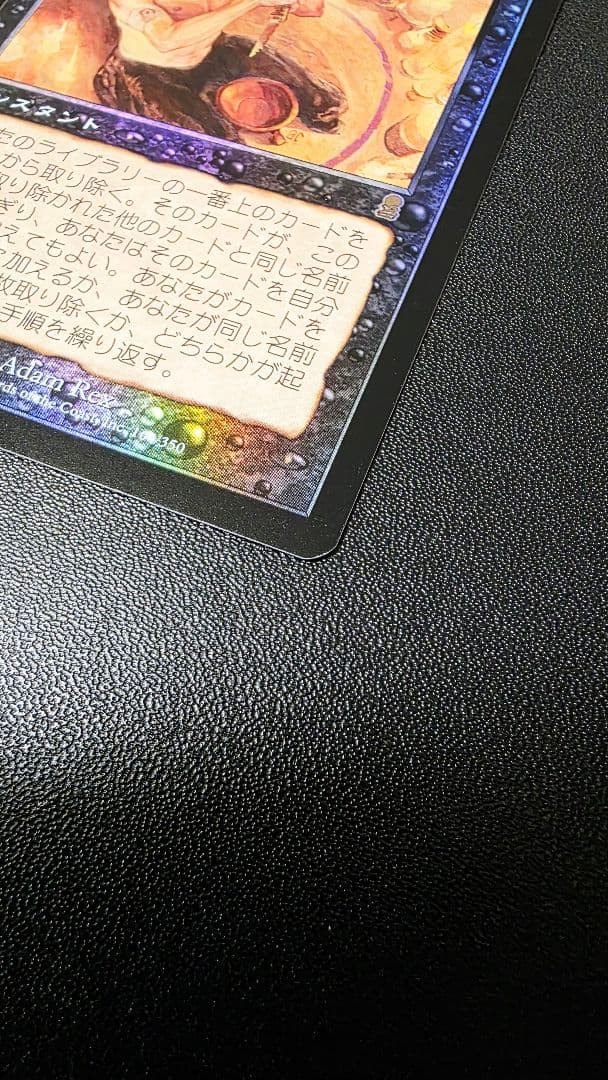 Foil 日本語版 汚れた契約 MTG