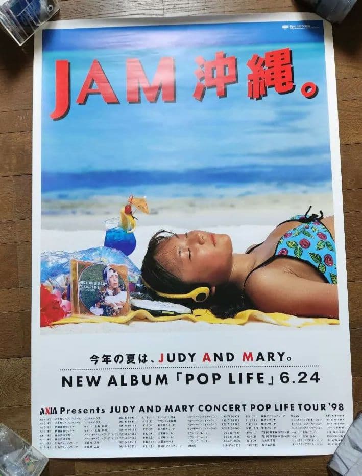 上原多香子・今井絵理子　ポスターセット