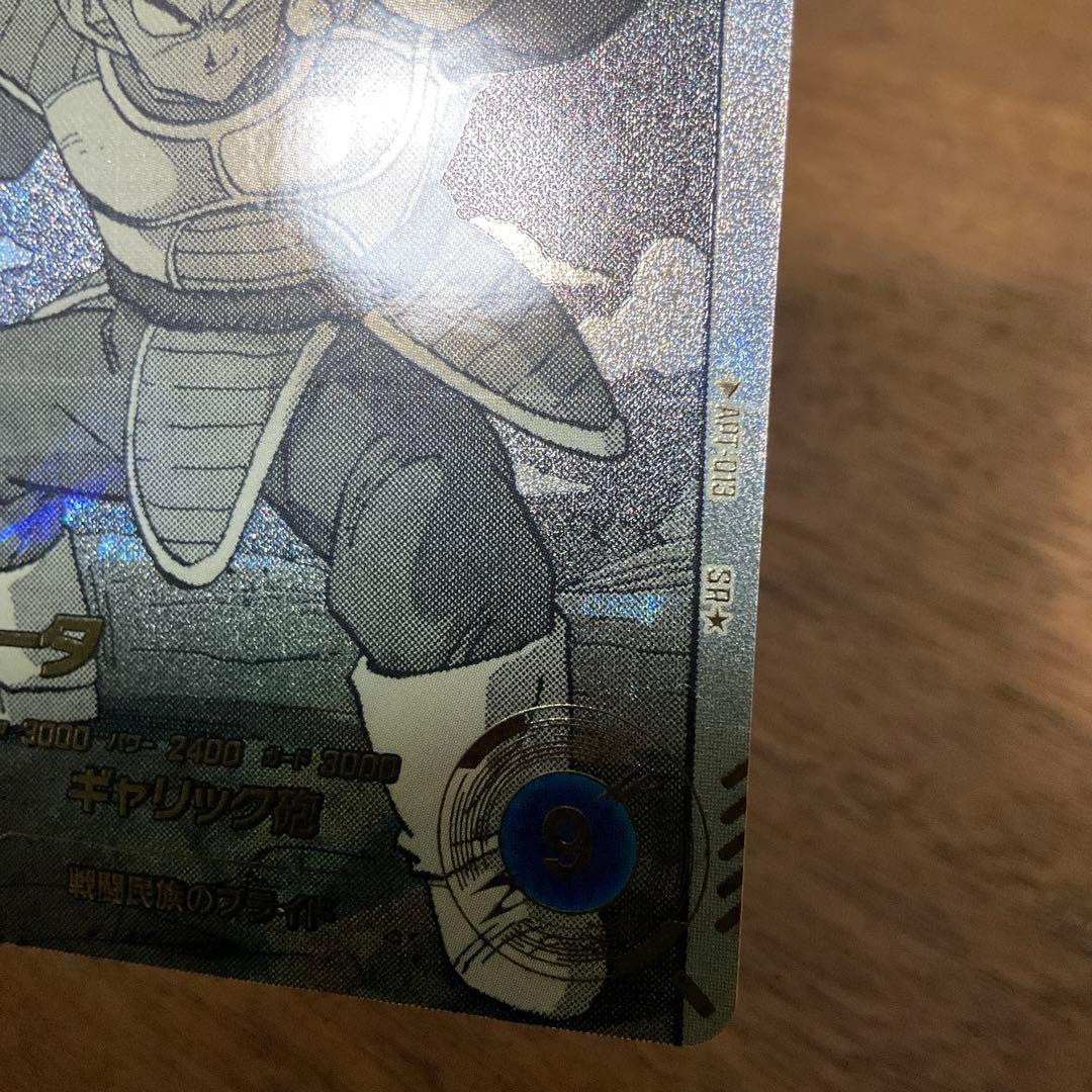 ドラゴンボールスーパーダイバーズ　apt-013 ベジータ パラレル
