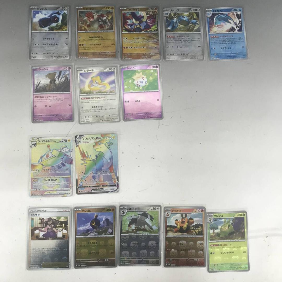 ポケモンカード 87点 プロモ 旧裏 VMAX キラ UR SSR RR