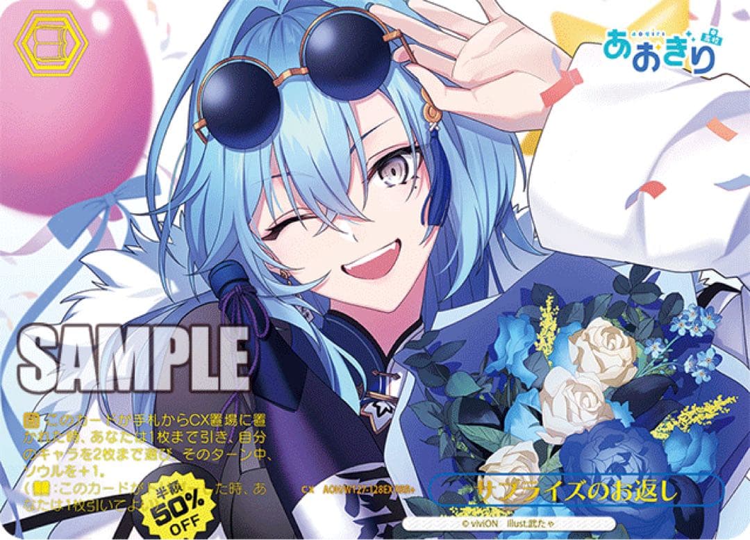 【ヴァイスシュヴァルツ】サプライズのお返し　パラレル　rrr＋