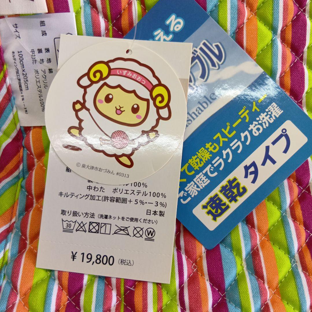 綿の涼感敷きパッド　ひんやりして…寝つきが良くなる…シングルサイズ