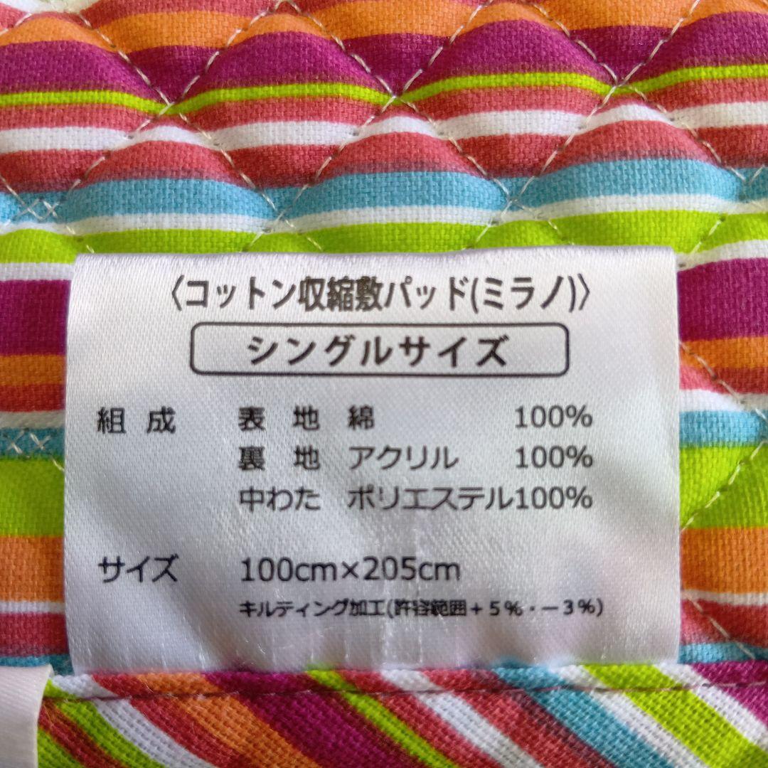 綿の涼感敷きパッド　ひんやりして…寝つきが良くなる…シングルサイズ