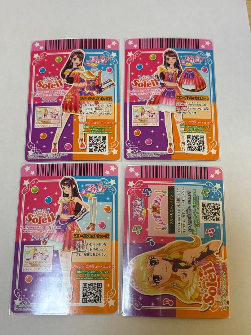 アイカツ スターサンライズ スターサンセット コーデ