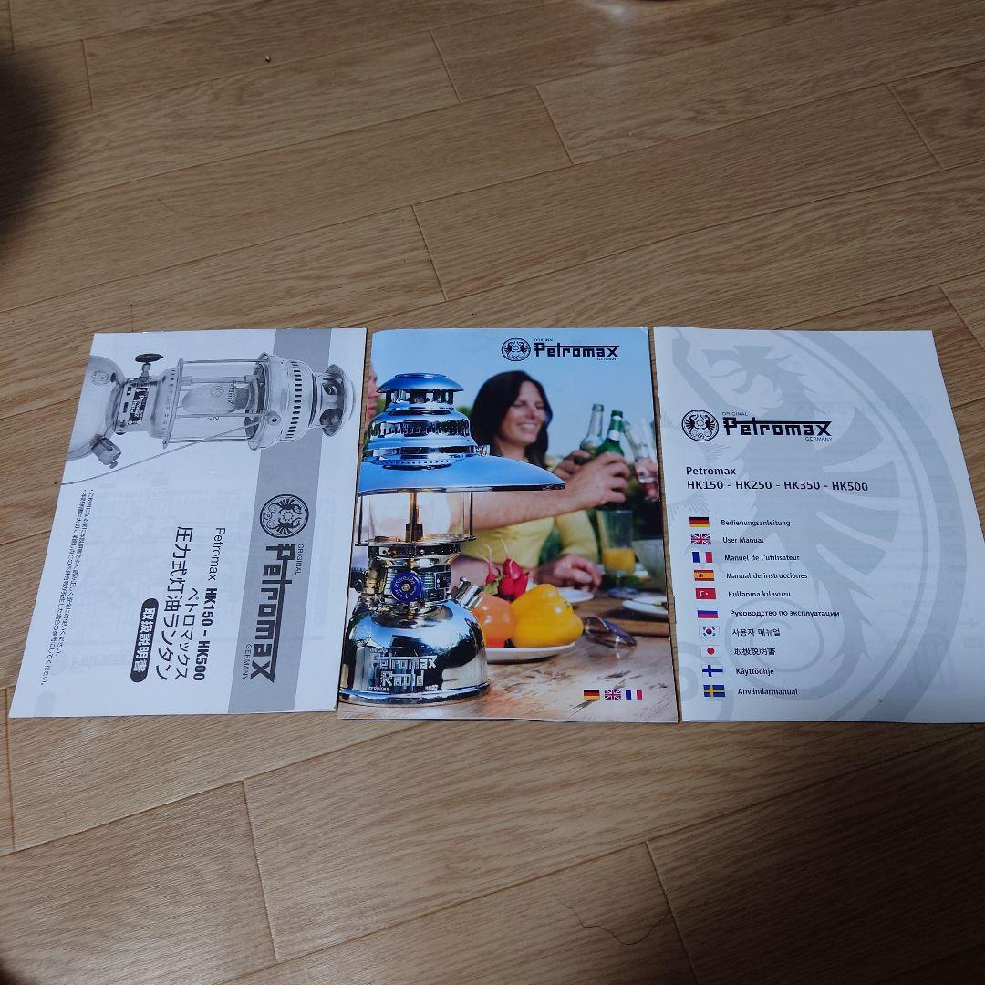 (中古）ペトロマックス　HK500 ランタン　灯油　純正品
