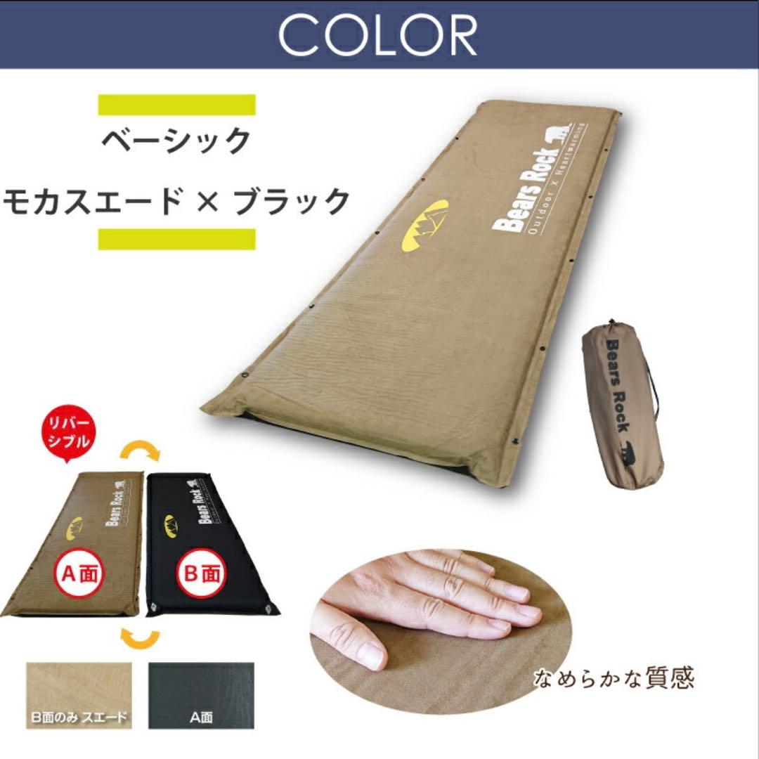2枚セットインフレーターマットbears rock二枚セット