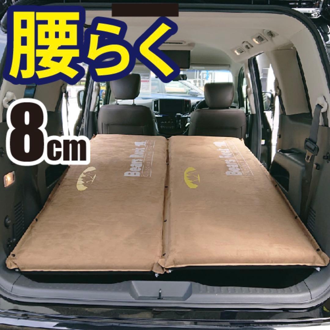 2枚セットインフレーターマットbears rock二枚セット