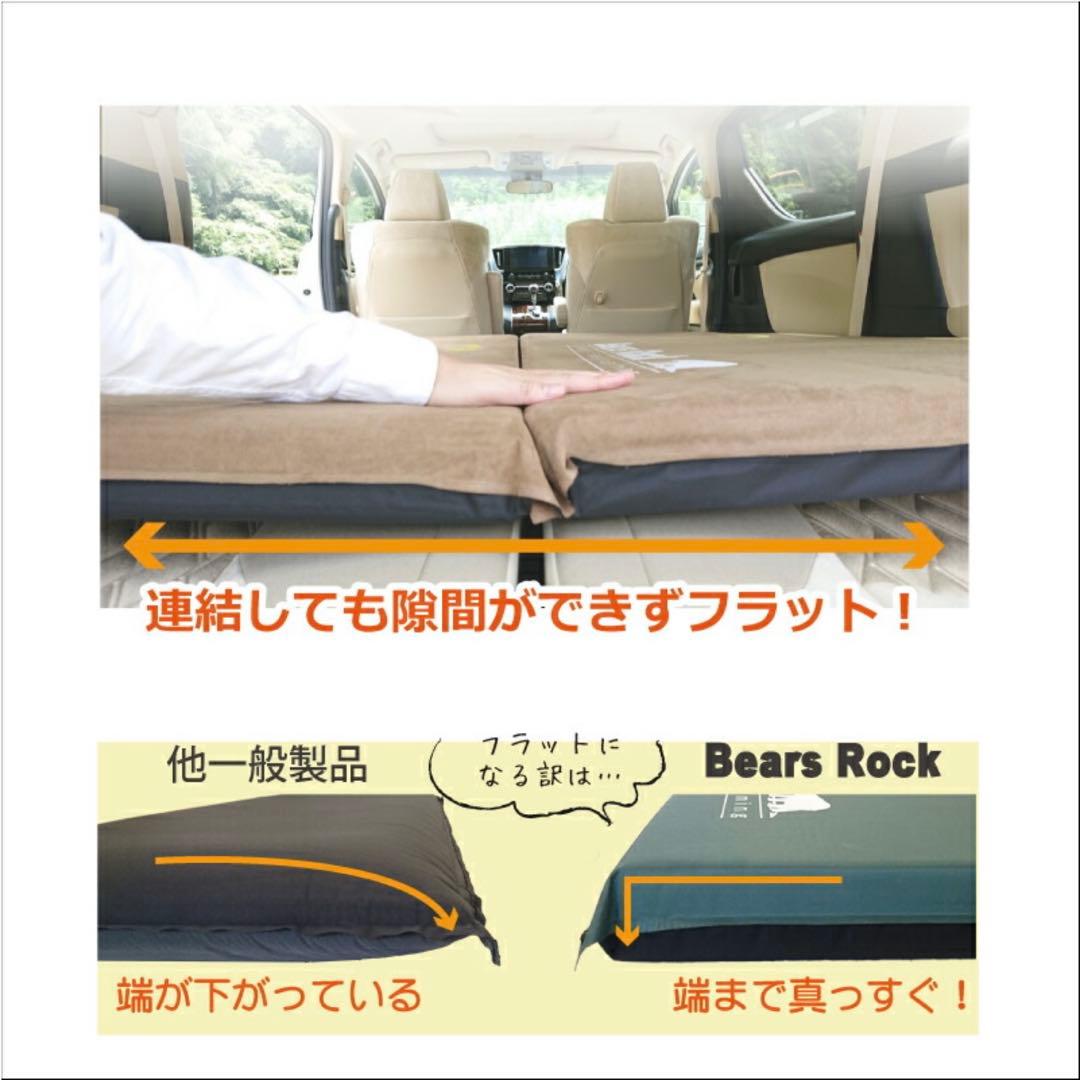 2枚セットインフレーターマットbears rock二枚セット